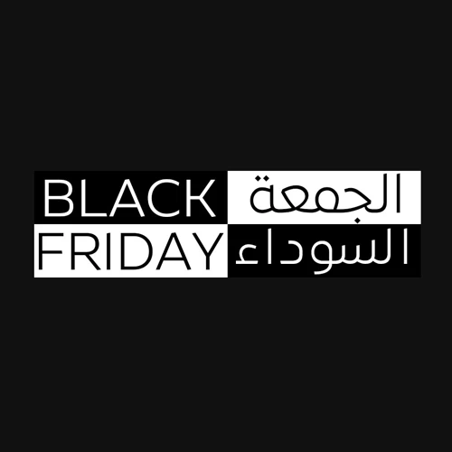 الجمعة البيضاء