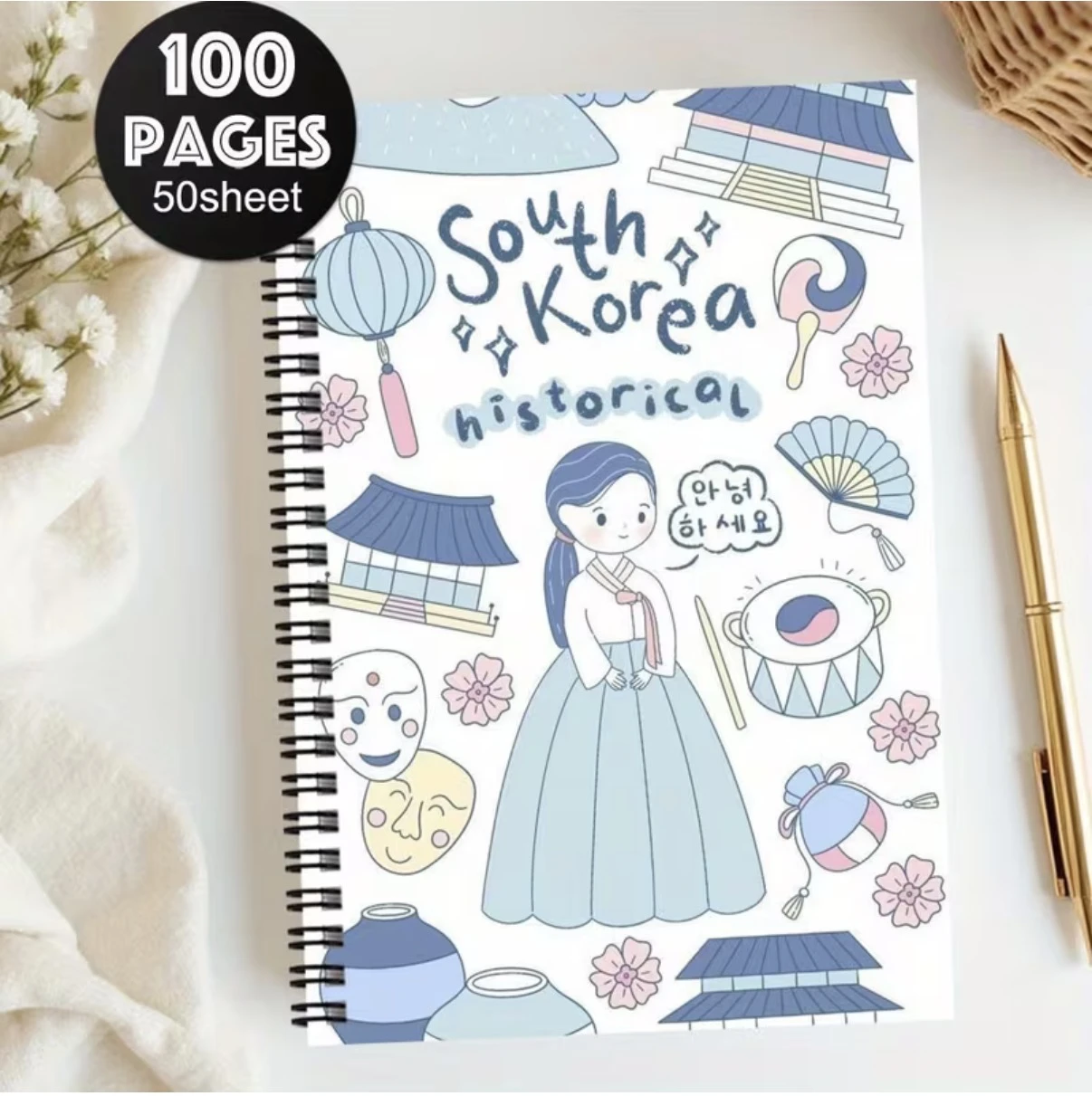 دفتر بغلاف كوري