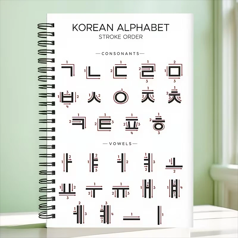 دفتر بغلاف الحروف الكورية