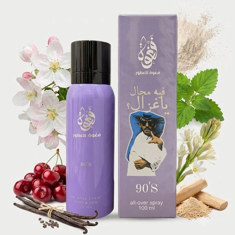 اولوفر سبريه 90's - ١٠٠ مل
