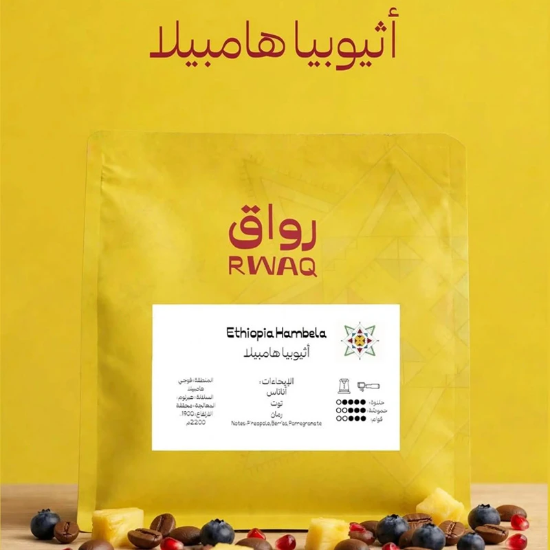 إثيوبيا هامبيلا 250g