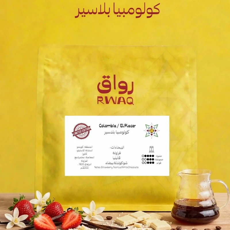 كولومبيا بلاسير 250g