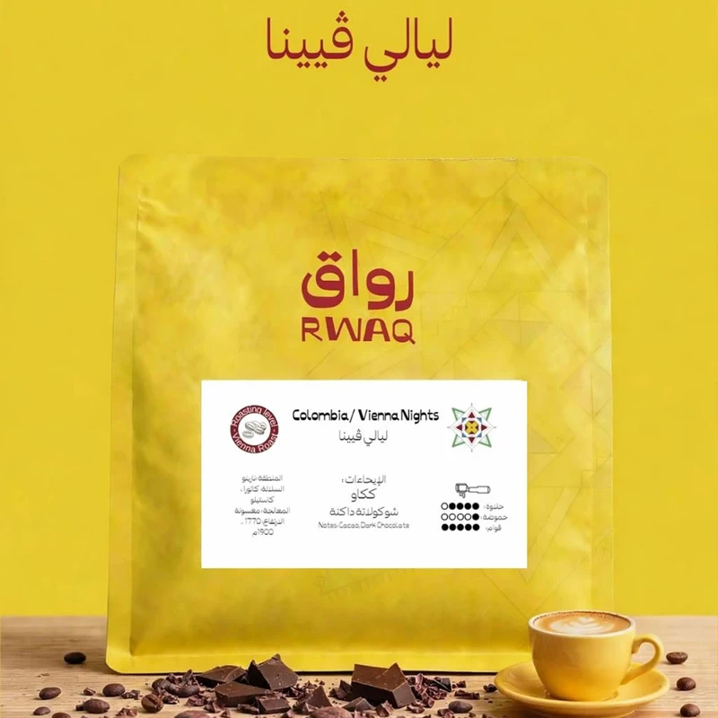 ليالي ڤيينا 250g