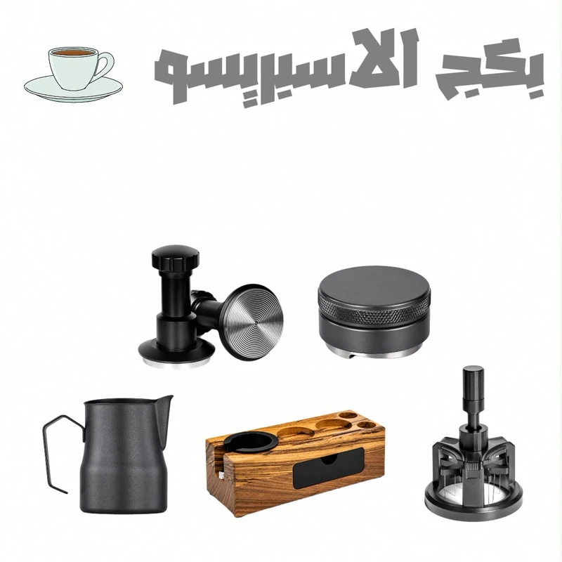 بكج اسبريسو - 58mm