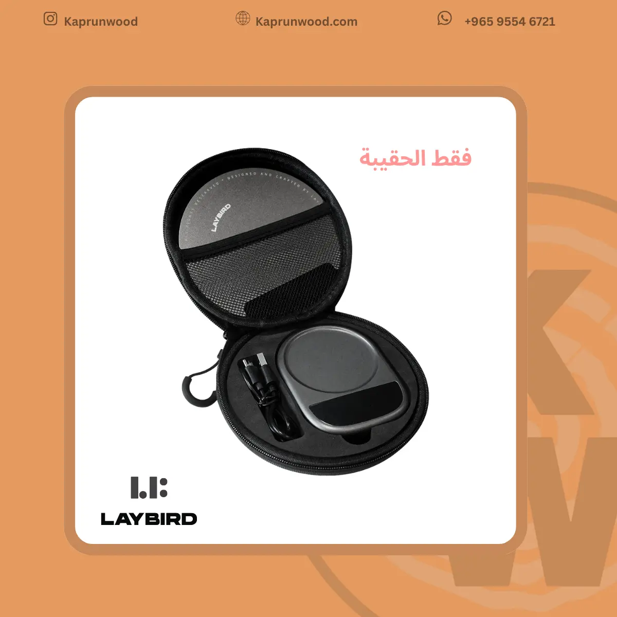 حقيبة حماية ميزان القهوة الذكي من LAYBIRD