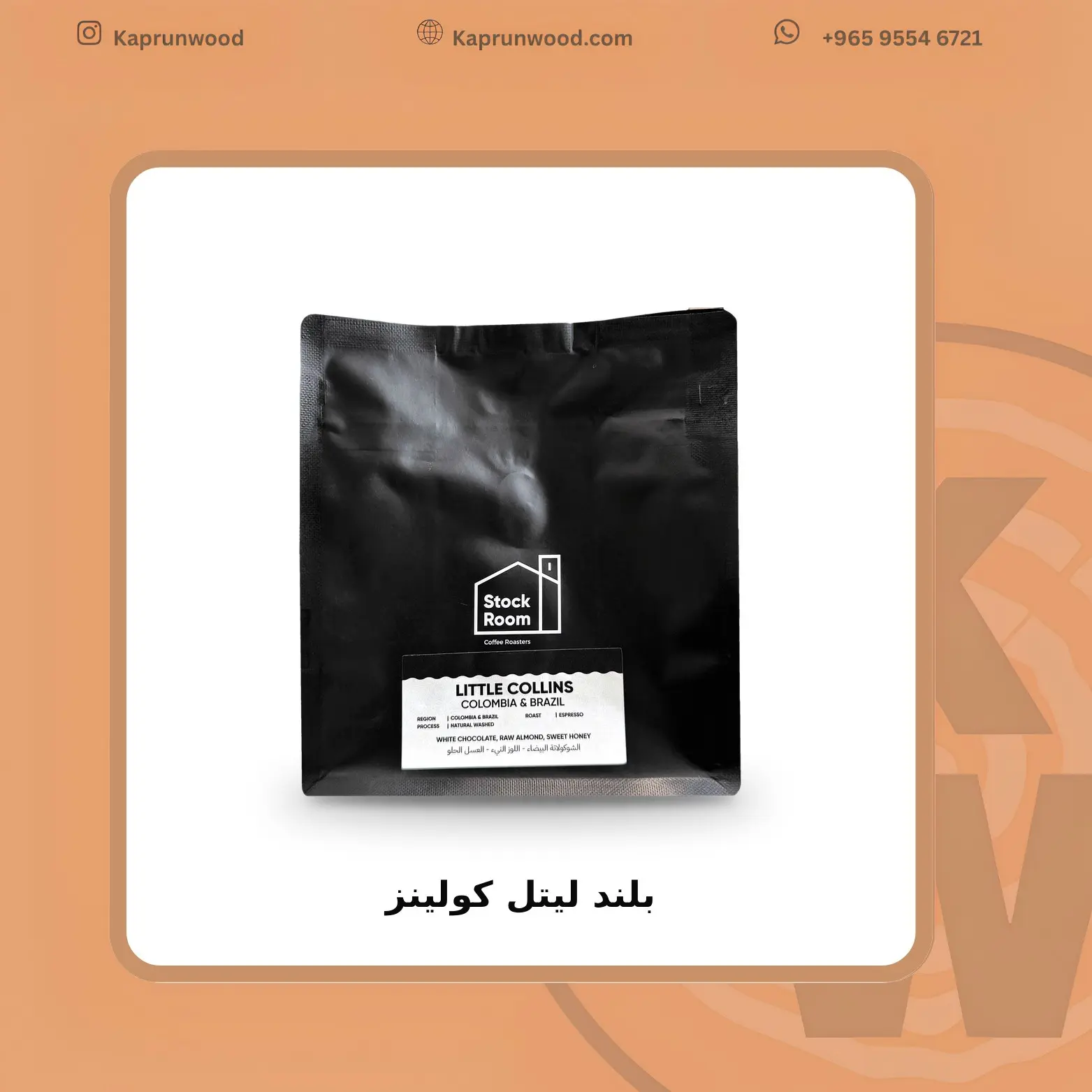 بلند ليتل كولينز - ستوك روم