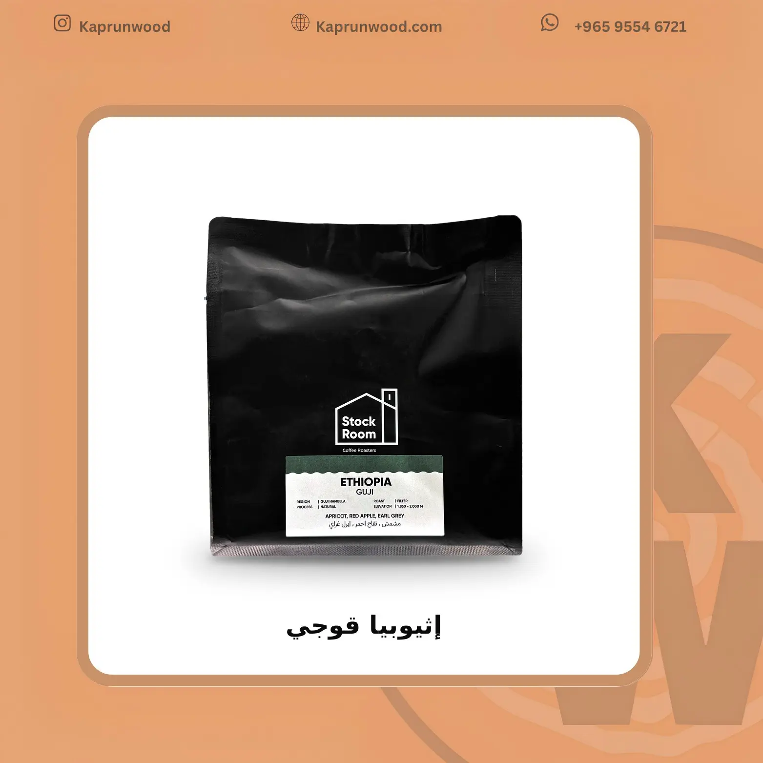 إثيوبيا قوجي - ستوك روم