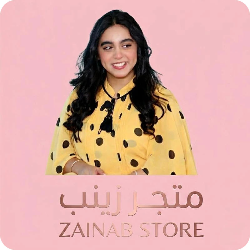 Store
