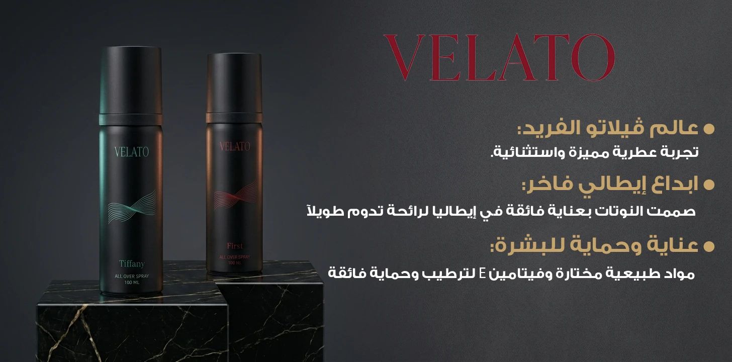 VELATO